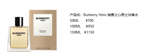 演绎全新BURBERRY HERO骏勇之心男士淡香水广告大片