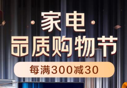 2022年天猫315活动力度大吗？淘宝315有哪些活动？