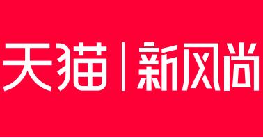 天猫新风尚是什么活动？天猫新势力周又是什么活动？