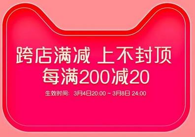 每满200元即可减20元，上不封顶