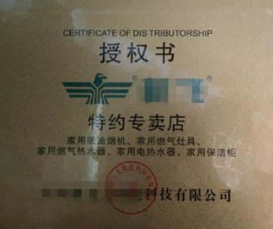 淘宝上的官方授权旗舰店和官方旗舰店有区别吗