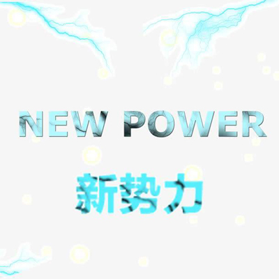 2022年淘宝春新势力周包邮要求是什么?