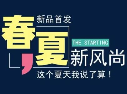 淘宝春新势力周什么时候开始？2022年新势力周有什么活动？