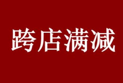 淘宝下一次满减活动是什么时候？