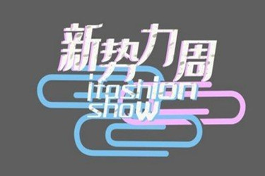 2020淘宝10月新势力X活动如何报名？适合哪些店铺？.jpg