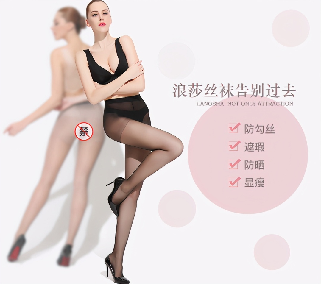秋冬季节怎么穿更时尚？这个5个品牌的连裤袜，显瘦时尚又潮流