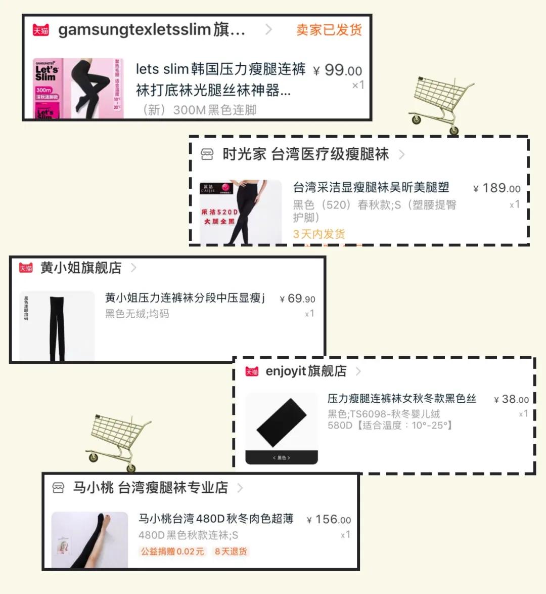 忘了打底裤！今年冬天流行“瘦腿袜”，保暖又显瘦