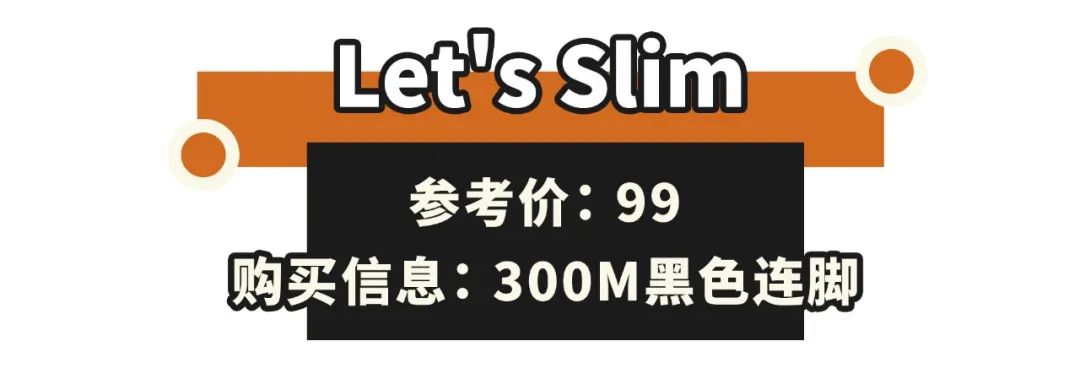 忘了打底裤！今年冬天流行“瘦腿袜”，保暖又显瘦