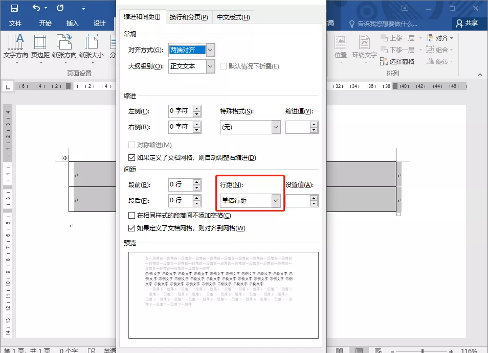 你还不知道的3个word办公技巧，助你时间翻倍