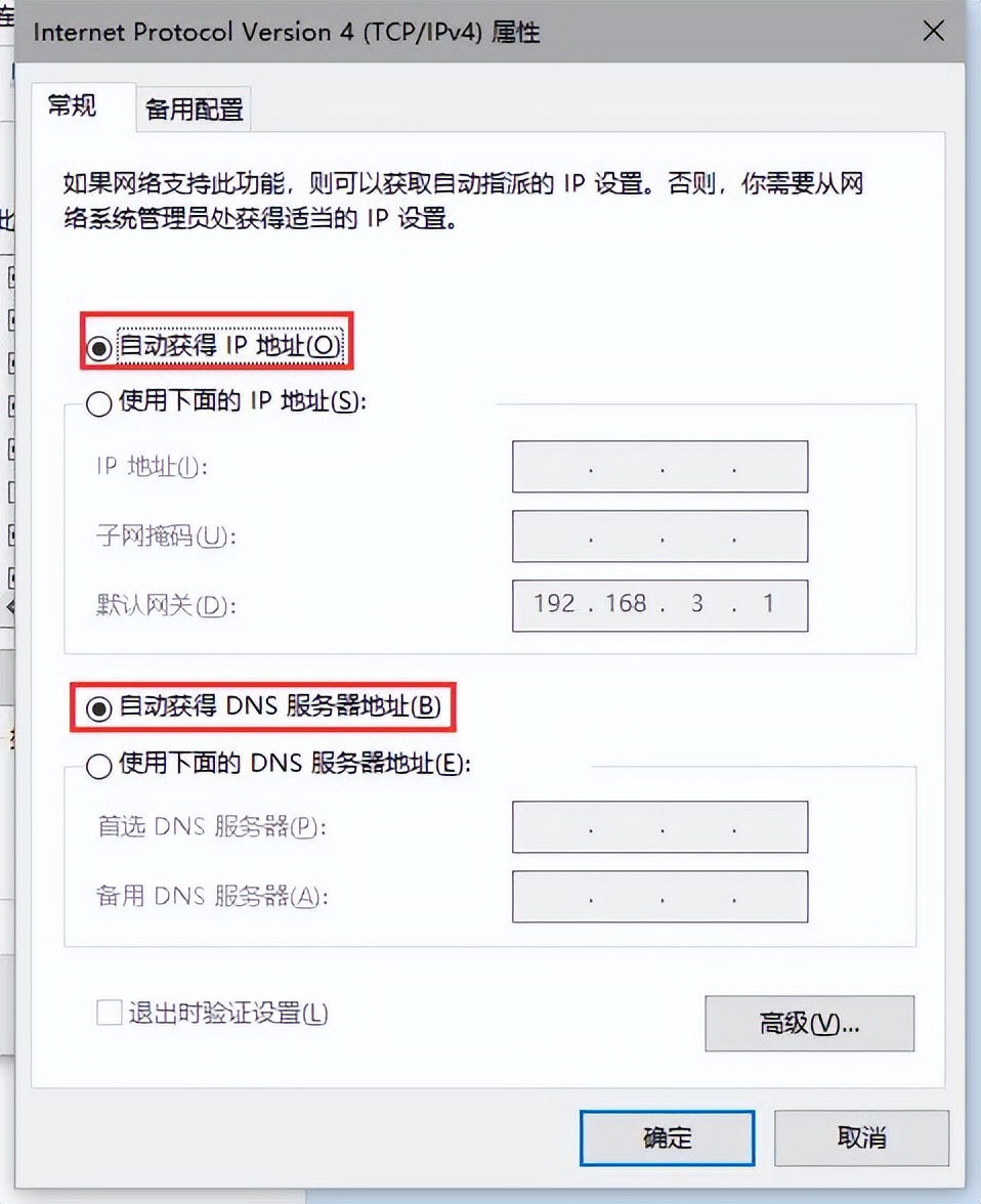 怎样查看、修改电脑IP地址，超详细