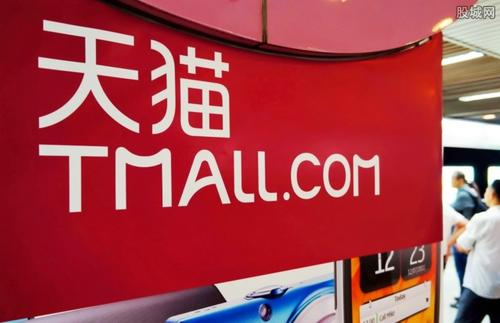天猫积分有什么用？能当钱用吗？